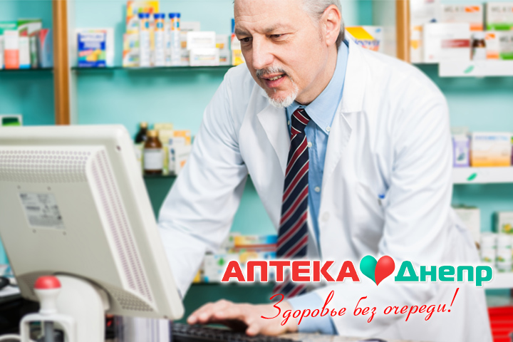 Купить лекарства онлайн